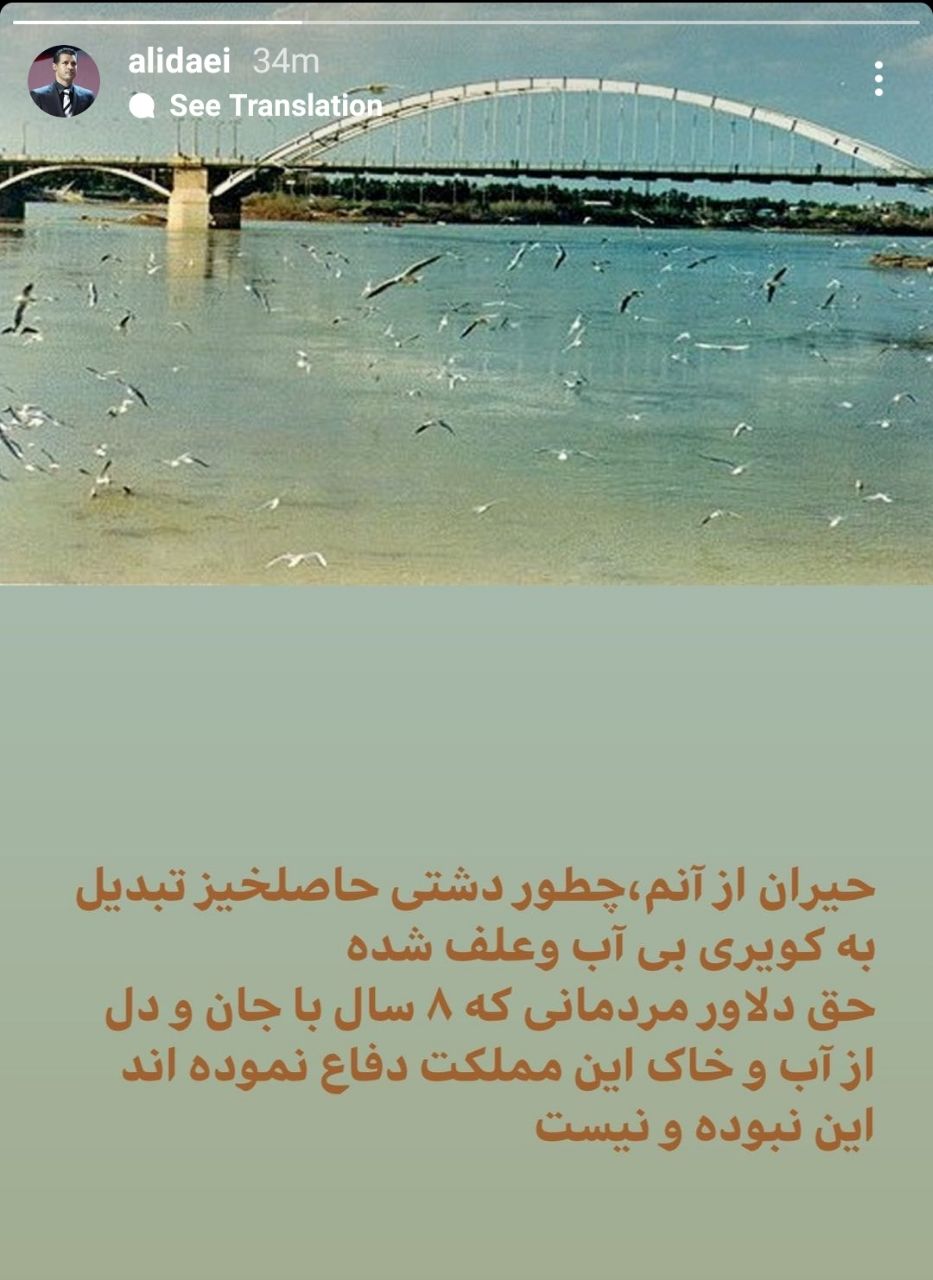 علی دایی