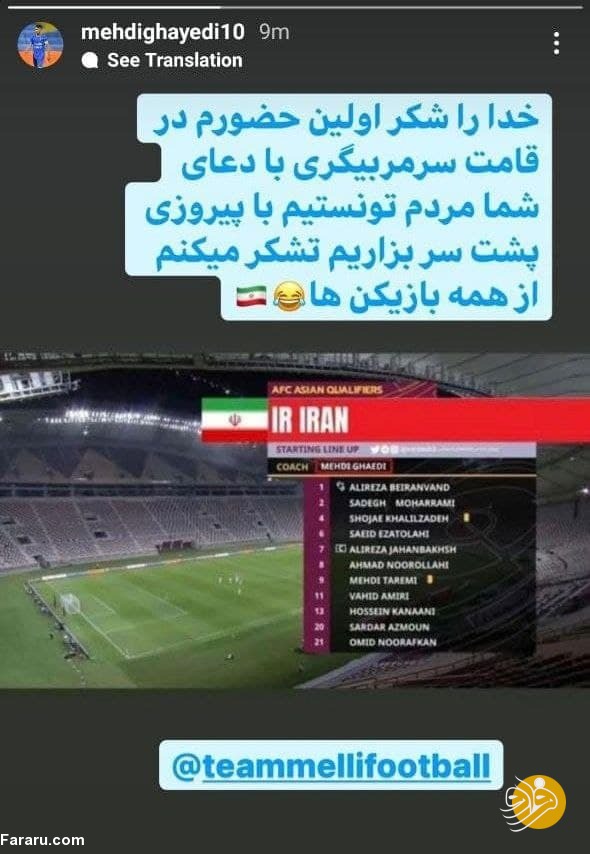 (عکس) واکنش مهدی قایدی به سوتی کارگردان تلویزیونی