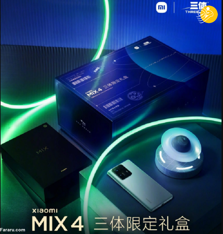 رونمایی از نسخه محدود شیائومی Mi MIX 4