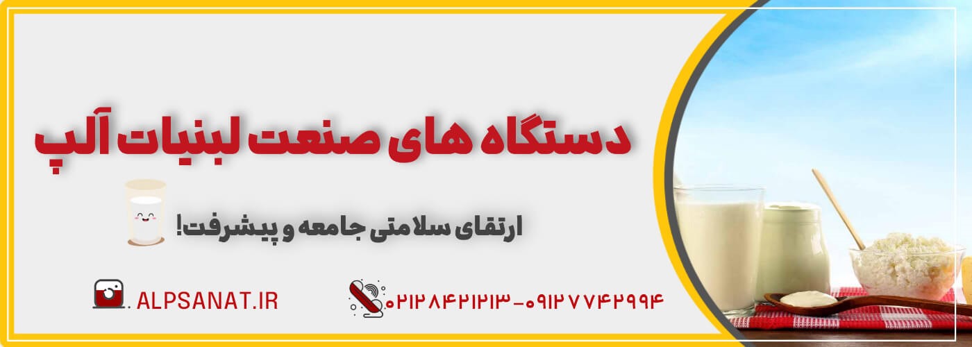 آلپ صنعت تولید کننده پکیج برقی در ایران !