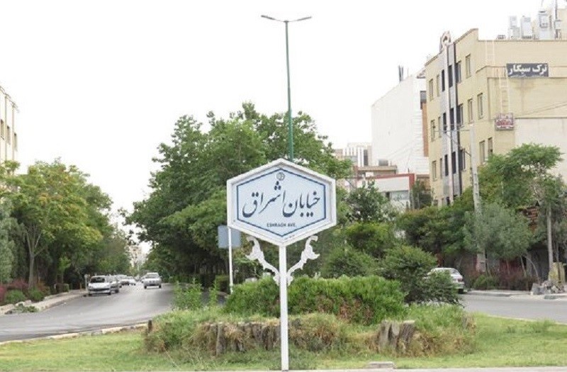 بررسی قیمت خانه در سه محله جذاب اصفهان