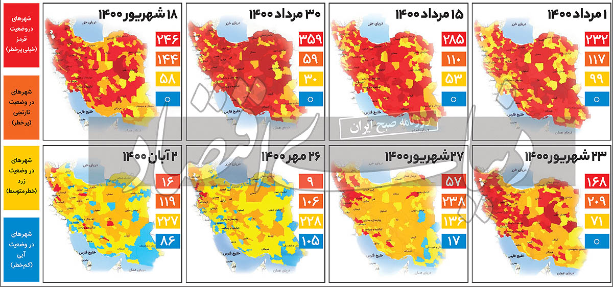 تغییر معنادار رنگ نقشه کرونایی؛ آژیر موج ششم 2