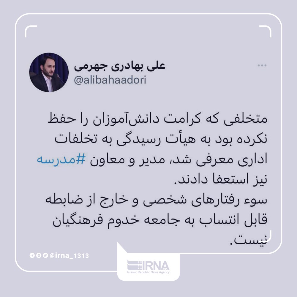 توییت سخن گو دولت