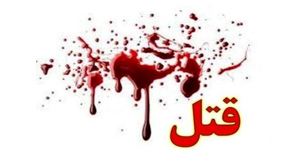 قتل‌های خانوادگی را جدی بگیرید؛ تهران، در صدر آمار نزاع