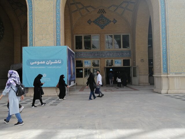 در‌های نمایشگاه کتاب تهران به روی مردم باز شد