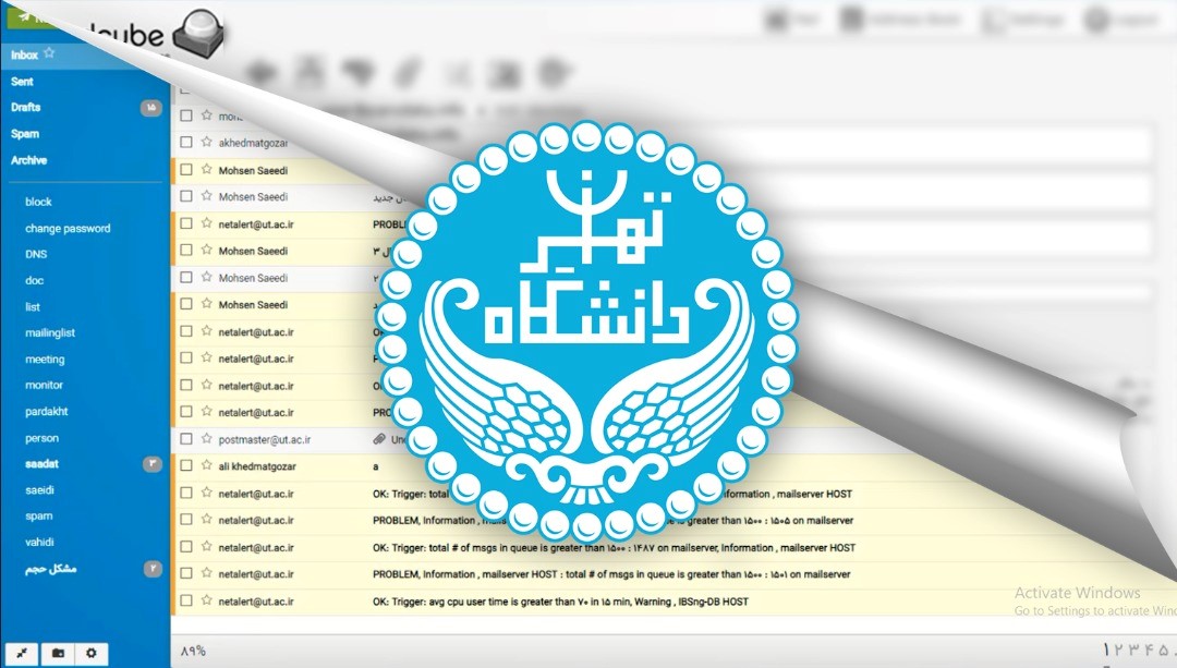 افتتاح سامانه جدید ایمیل دانشگاه تهران /  وب میل جدید بر پایه یک سیستم عامل لینوکسی پیشرفته طراحی شده است
