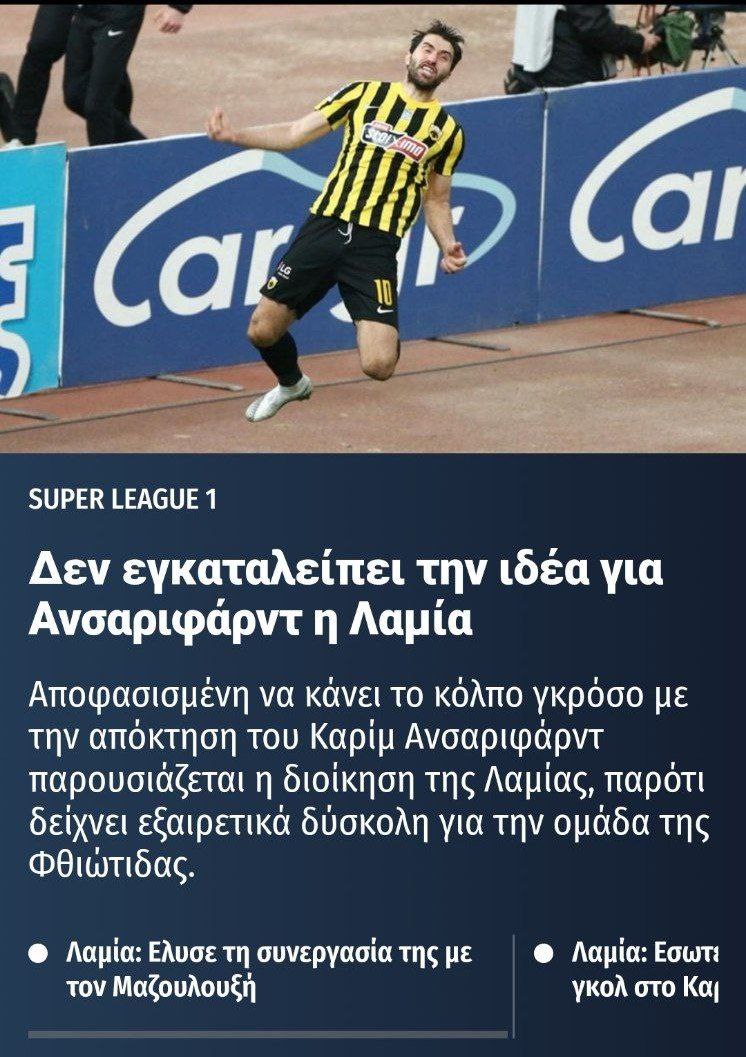 (عکس) پافشاری باشگاه یونانی برای جذب کاپیتان تیم ملی