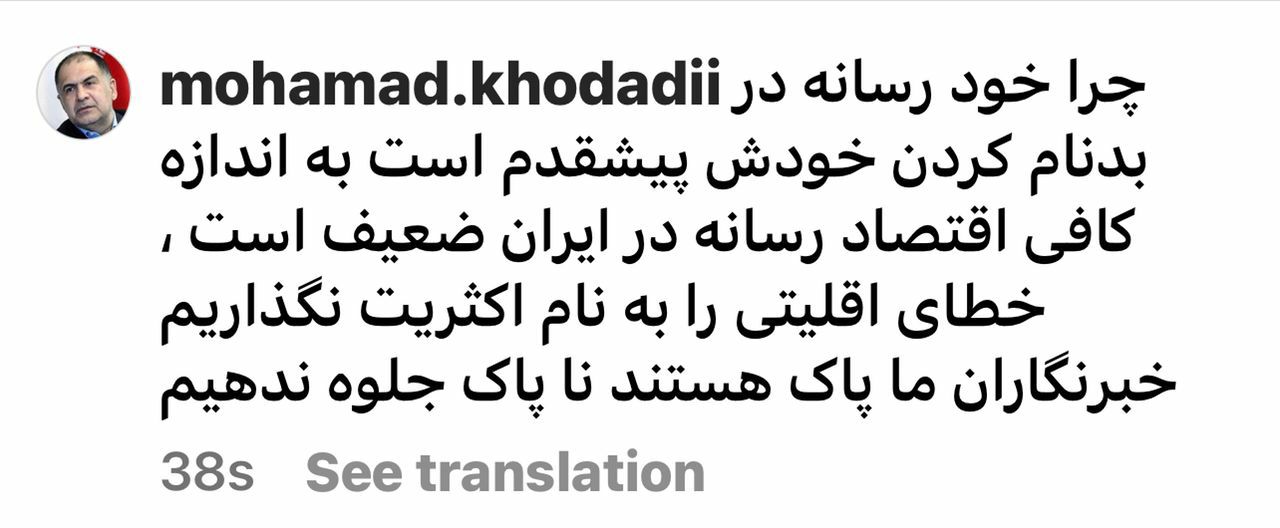 محمد خدادی: چرا با انتشار لیست، رسانه‌ها را بدنام می‌کنید؟