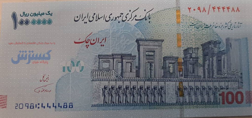 (تصویر) حذف تخت جمشید از ایران چک‌های ۱۰۰ هزار تومانی