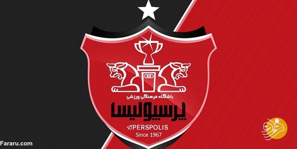 مدیرعامل جنجالی، حساب پرسپولیس را بست!