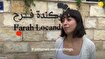 (ویدئو) بوتیک هتل فرح در فلسطین