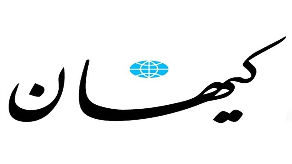انتقاد تند کیهان از «اعتراضات» خواندن تجمعات اخیر