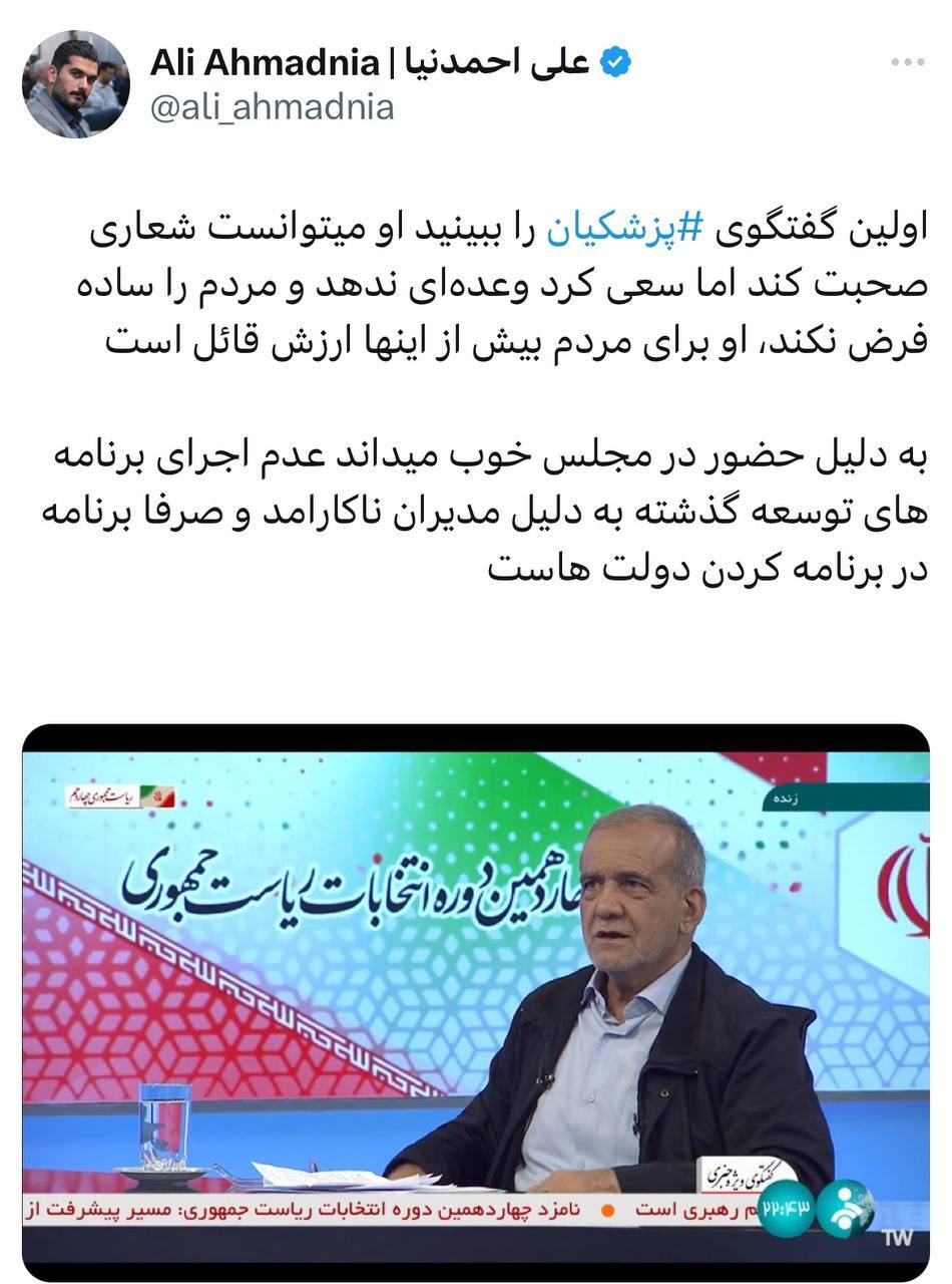 حاشیه و متن انتخابات ریاست جمهوری چهاردهم ۲۲ خرداد
