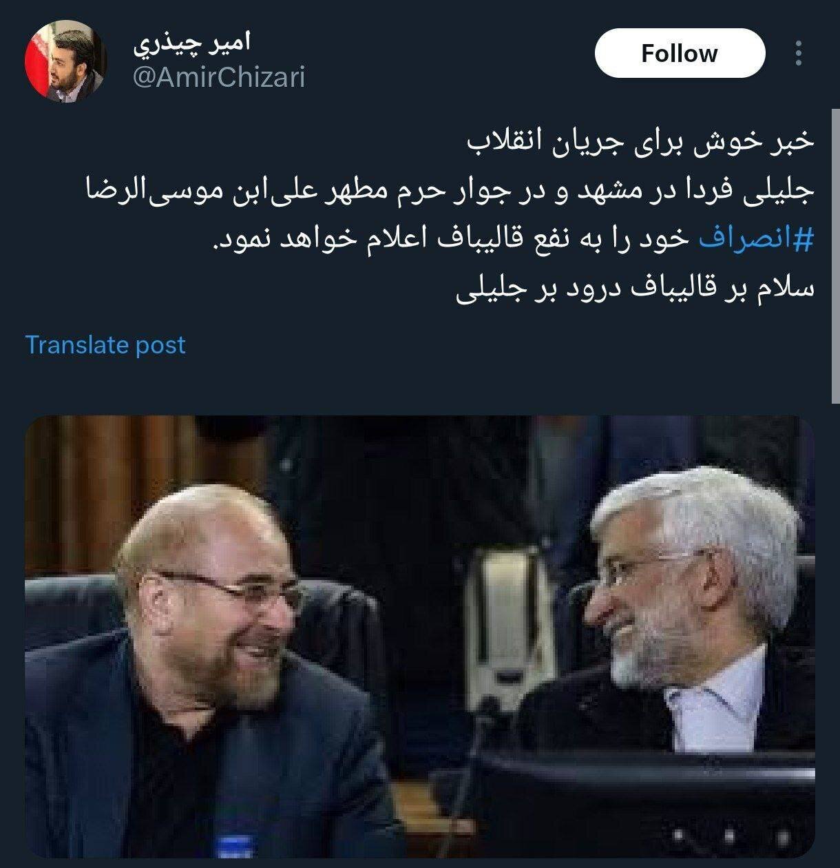 حاشیه و متن انتخابات ریاست جمهوری چهاردهم ۶تیر