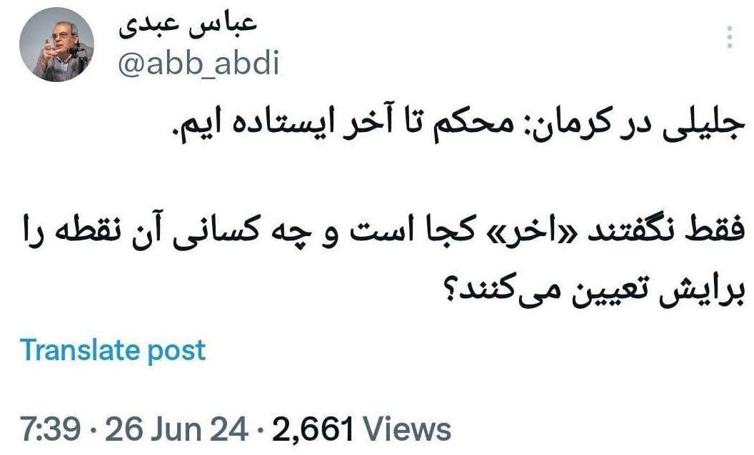 حاشیه و متن انتخابات ریاست جمهوری چهاردهم ۶تیر