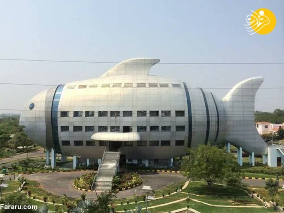 اداره شیلات در حیدرآباد، هند